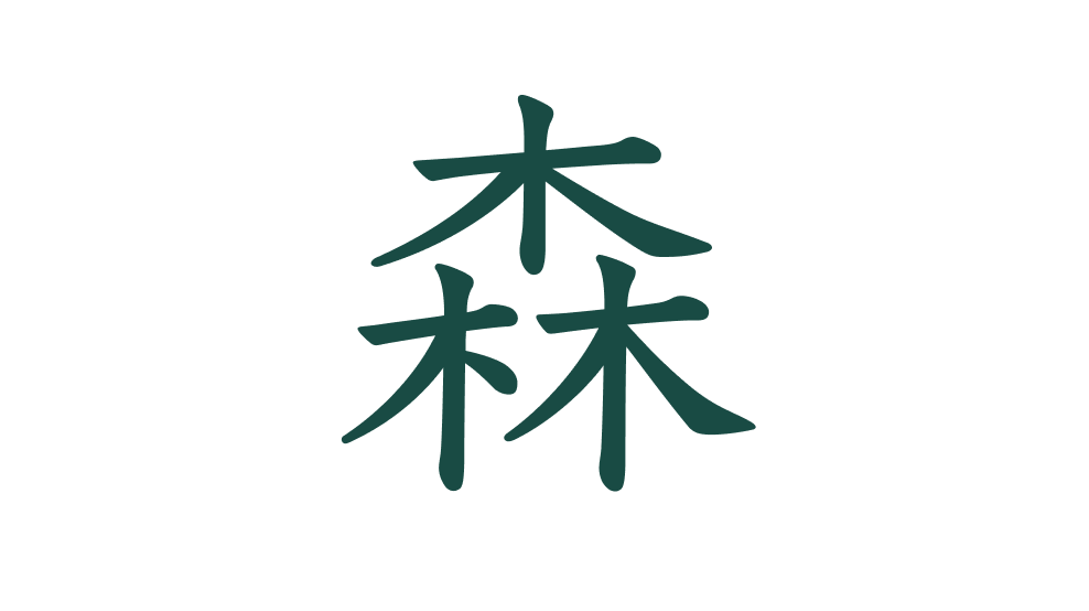 kanji mori